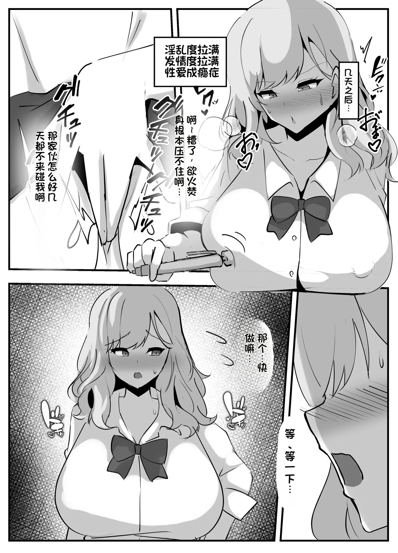 [Coconut Milk (Ciel)]Nijisanji Saimin Choukyou(Nijisanji) [Chinese] [Digital] Page 36