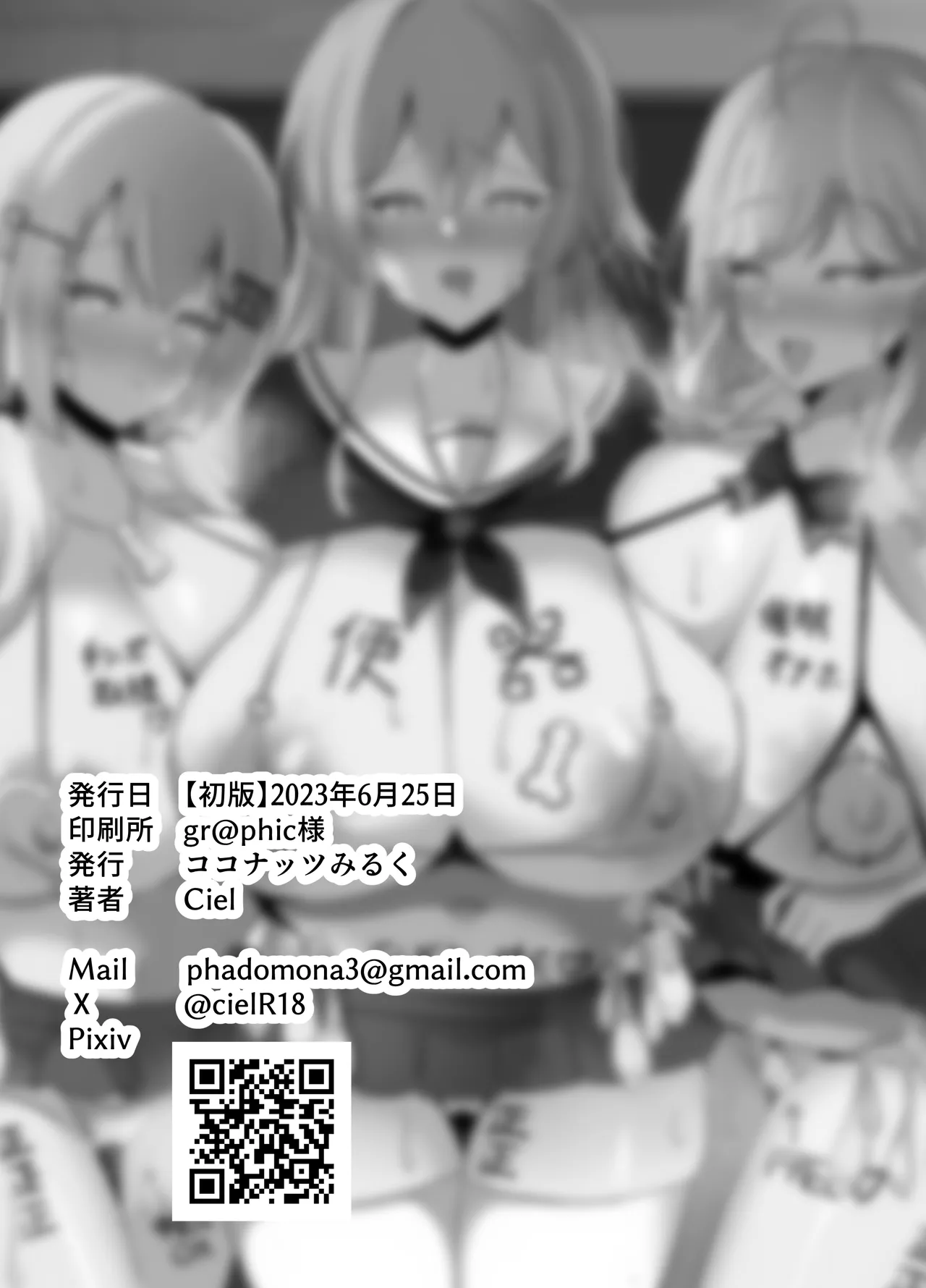 [Coconut Milk (Ciel)]Nijisanji Saimin Choukyou(Nijisanji) [Chinese] [Digital] Page 40