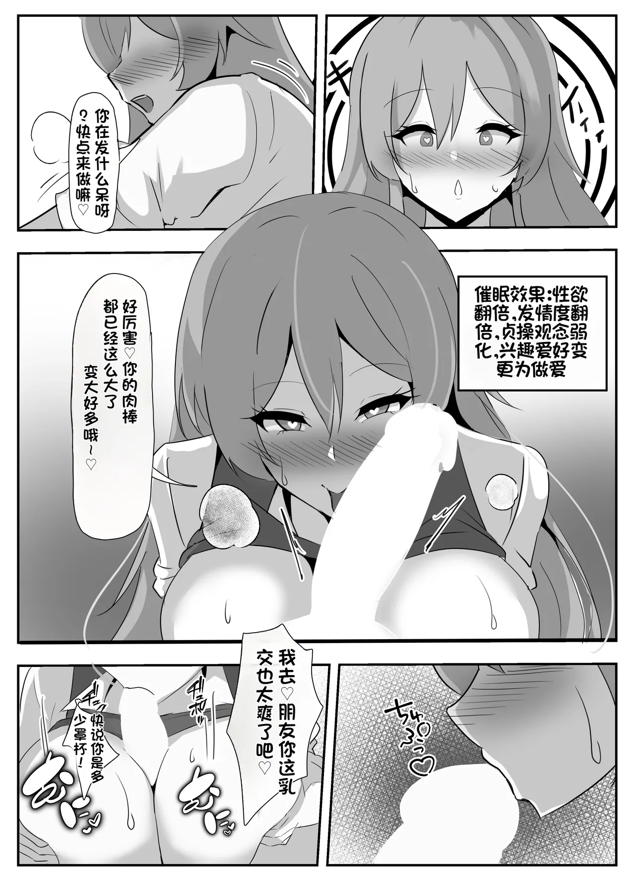[Coconut Milk (Ciel)]Nijisanji Saimin Choukyou(Nijisanji) [Chinese] [Digital] Page 5