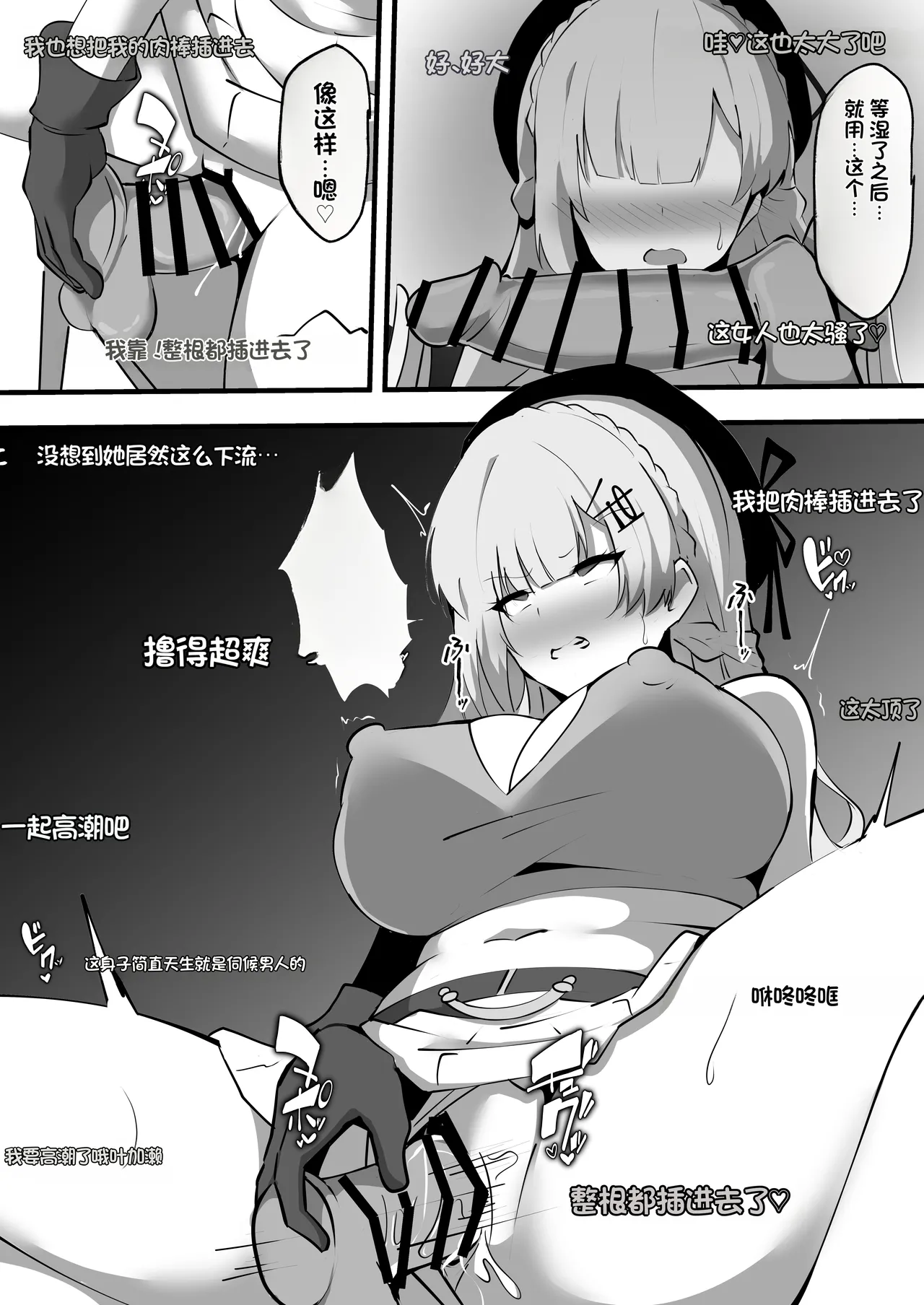 [Coconut Milk (Ciel)]Nijisanji no Ero Variety(Nijisanji) [Chinese] [Digital] Page 10