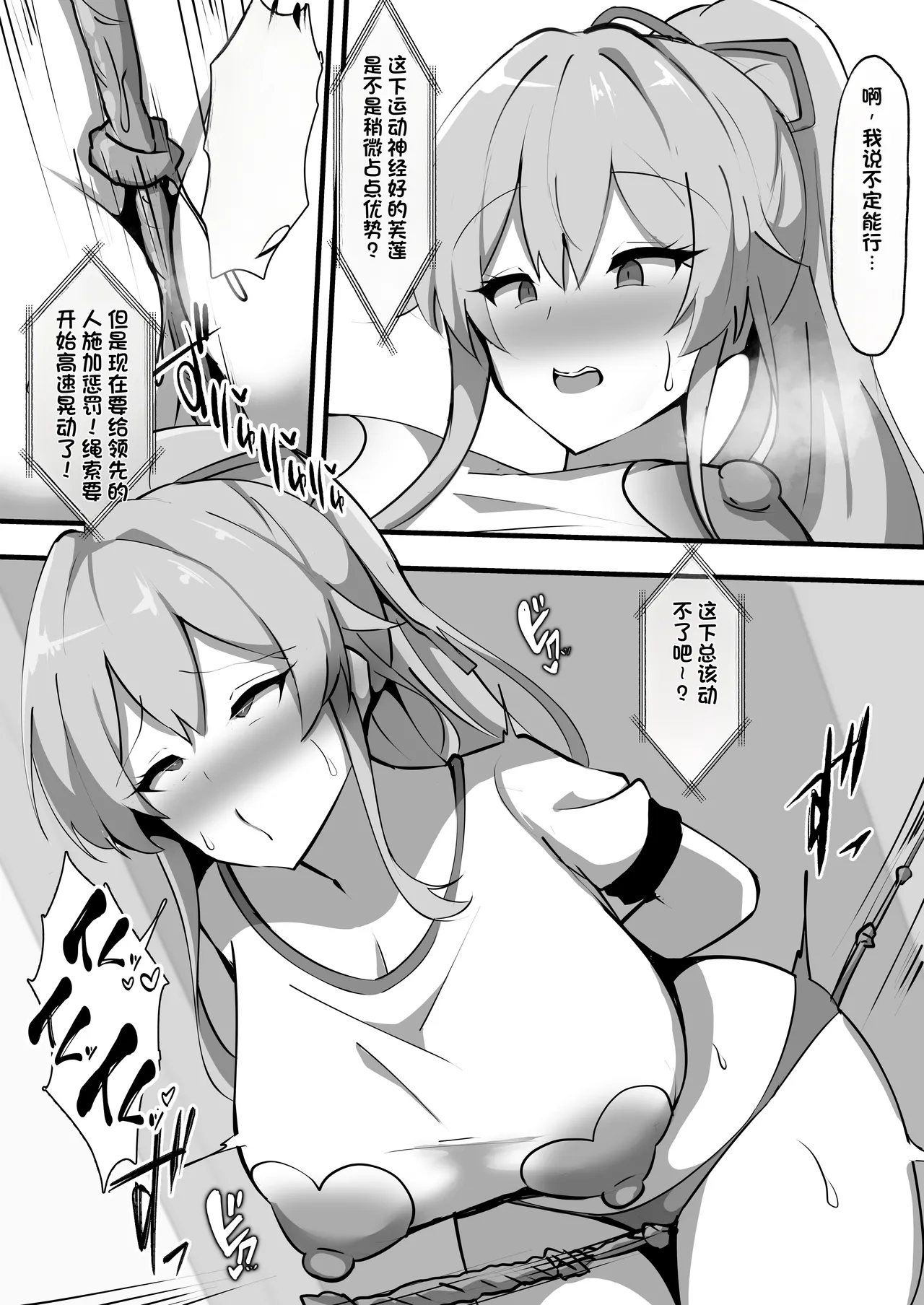 [Coconut Milk (Ciel)]Nijisanji no Ero Variety(Nijisanji) [Chinese] [Digital] Page 14