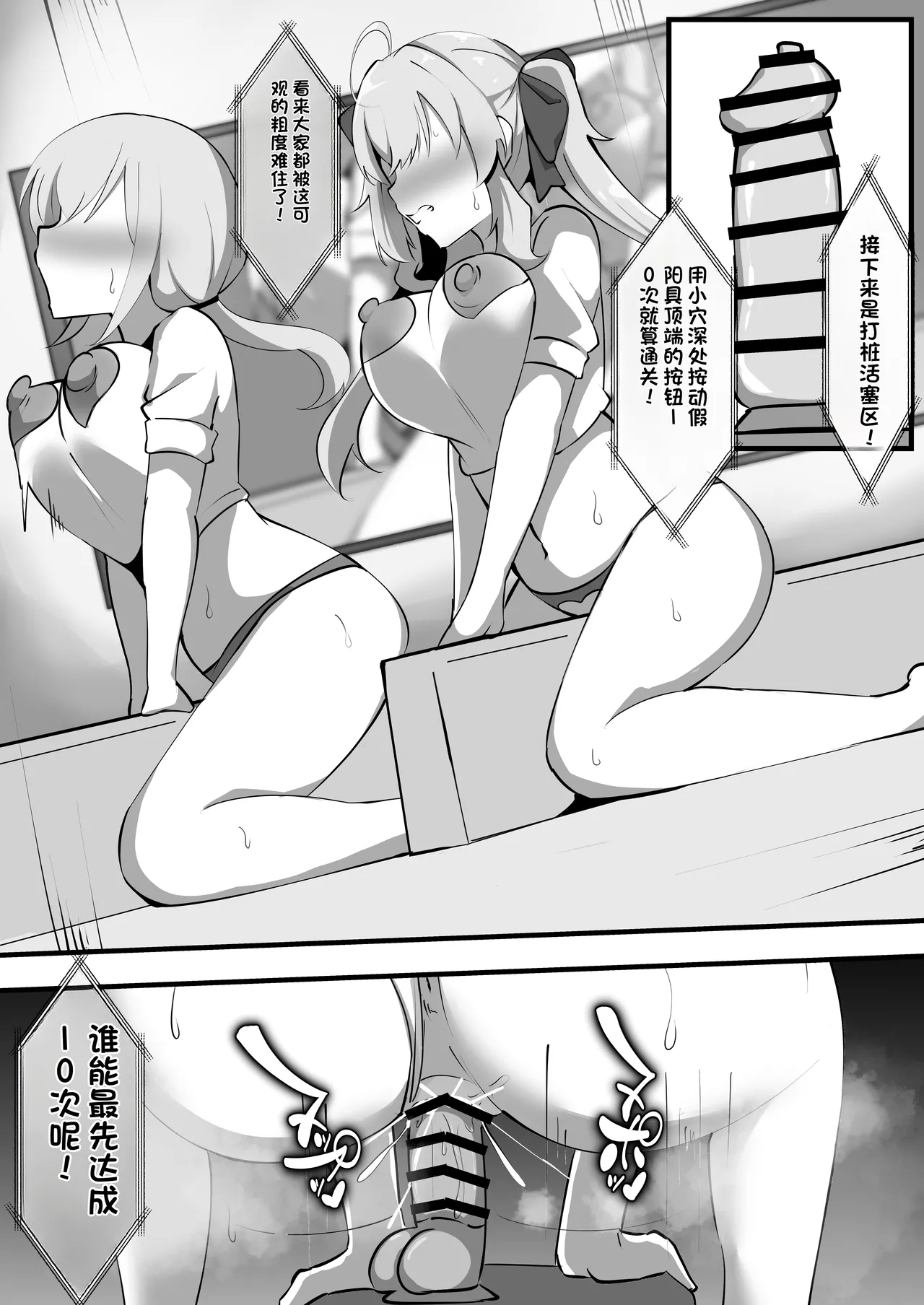 [Coconut Milk (Ciel)]Nijisanji no Ero Variety(Nijisanji) [Chinese] [Digital] Page 16