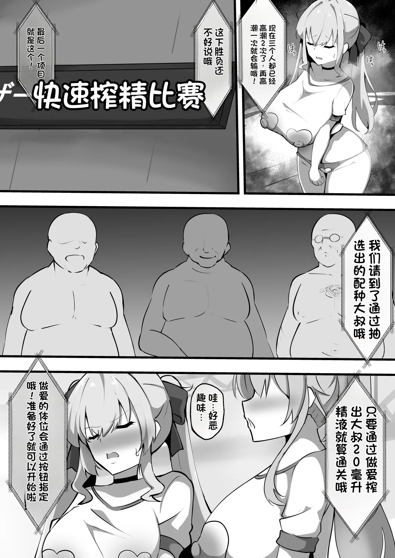 [Coconut Milk (Ciel)]Nijisanji no Ero Variety(Nijisanji) [Chinese] [Digital] Page 20