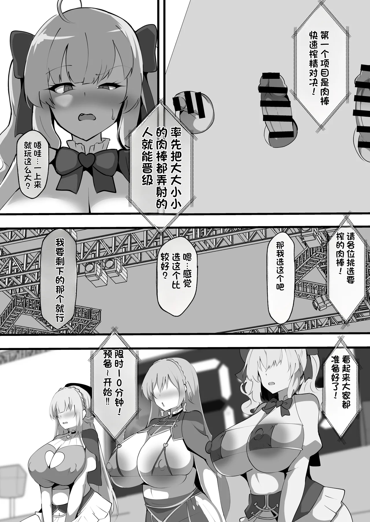 [Coconut Milk (Ciel)]Nijisanji no Ero Variety(Nijisanji) [Chinese] [Digital] Page 4