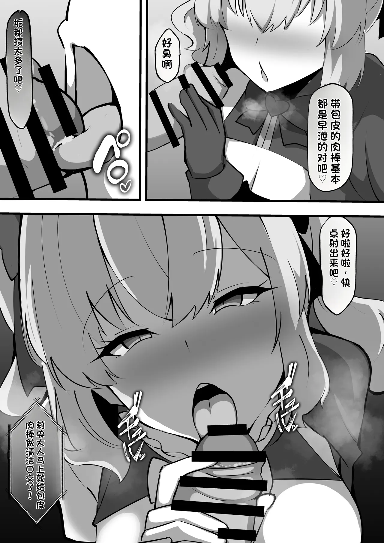 [Coconut Milk (Ciel)]Nijisanji no Ero Variety(Nijisanji) [Chinese] [Digital] Page 5