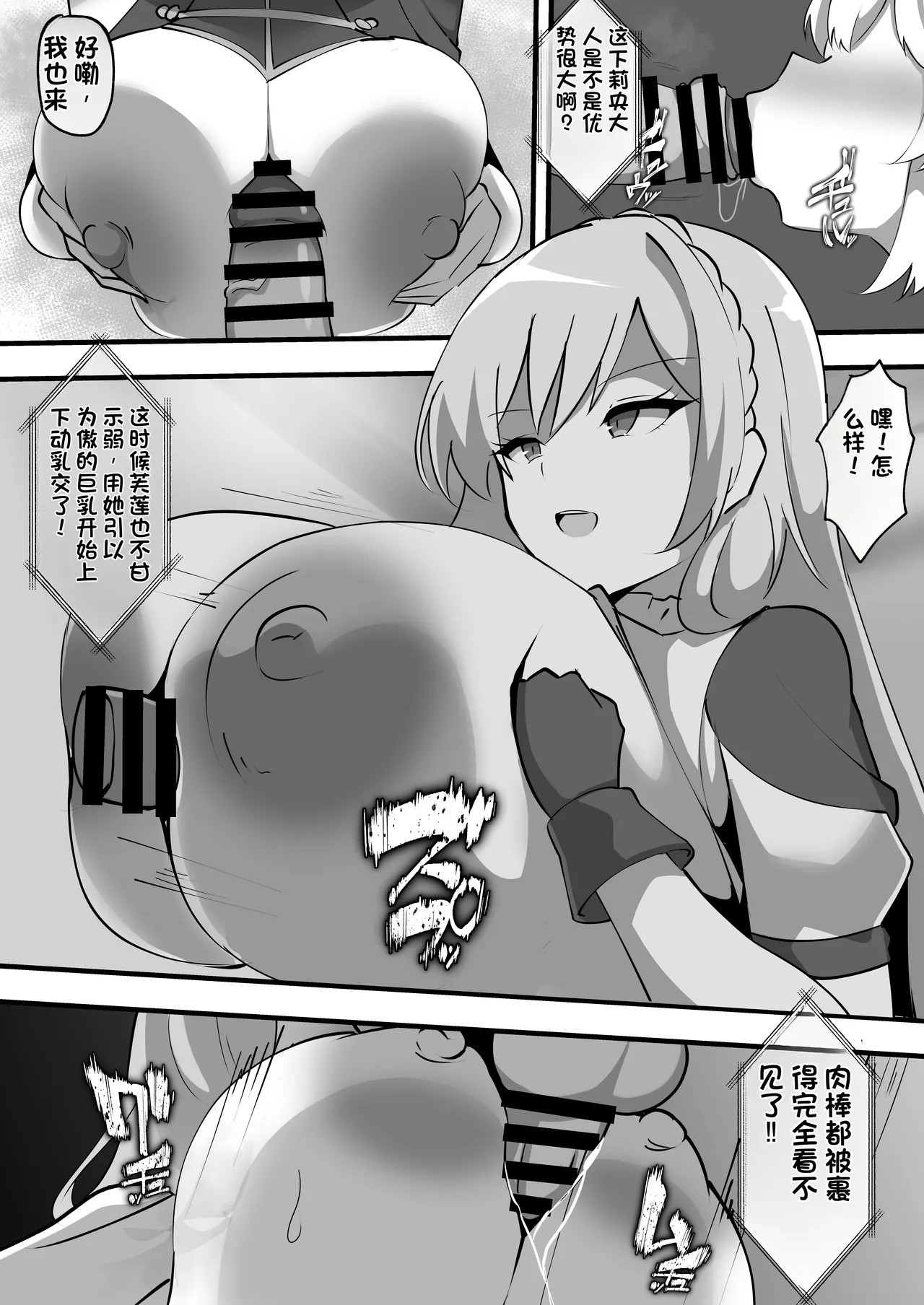 [Coconut Milk (Ciel)]Nijisanji no Ero Variety(Nijisanji) [Chinese] [Digital] Page 6