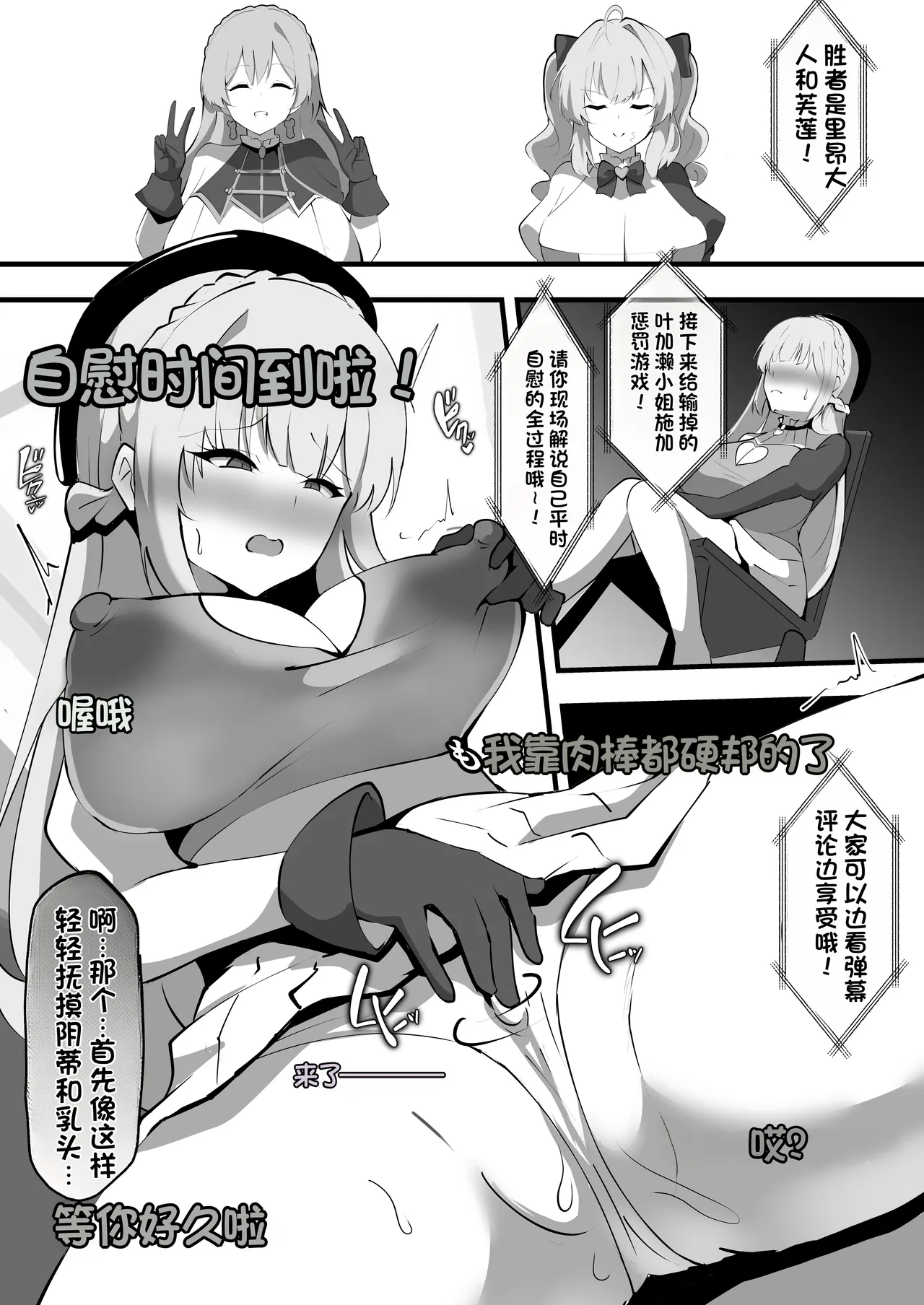 [Coconut Milk (Ciel)]Nijisanji no Ero Variety(Nijisanji) [Chinese] [Digital] Page 9