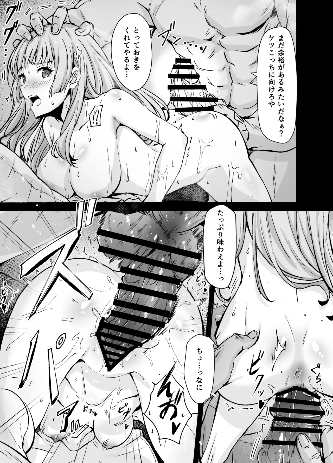 [Ryou]Furyou Draph VS Anne①②(Granblue Fantasy) Page 3