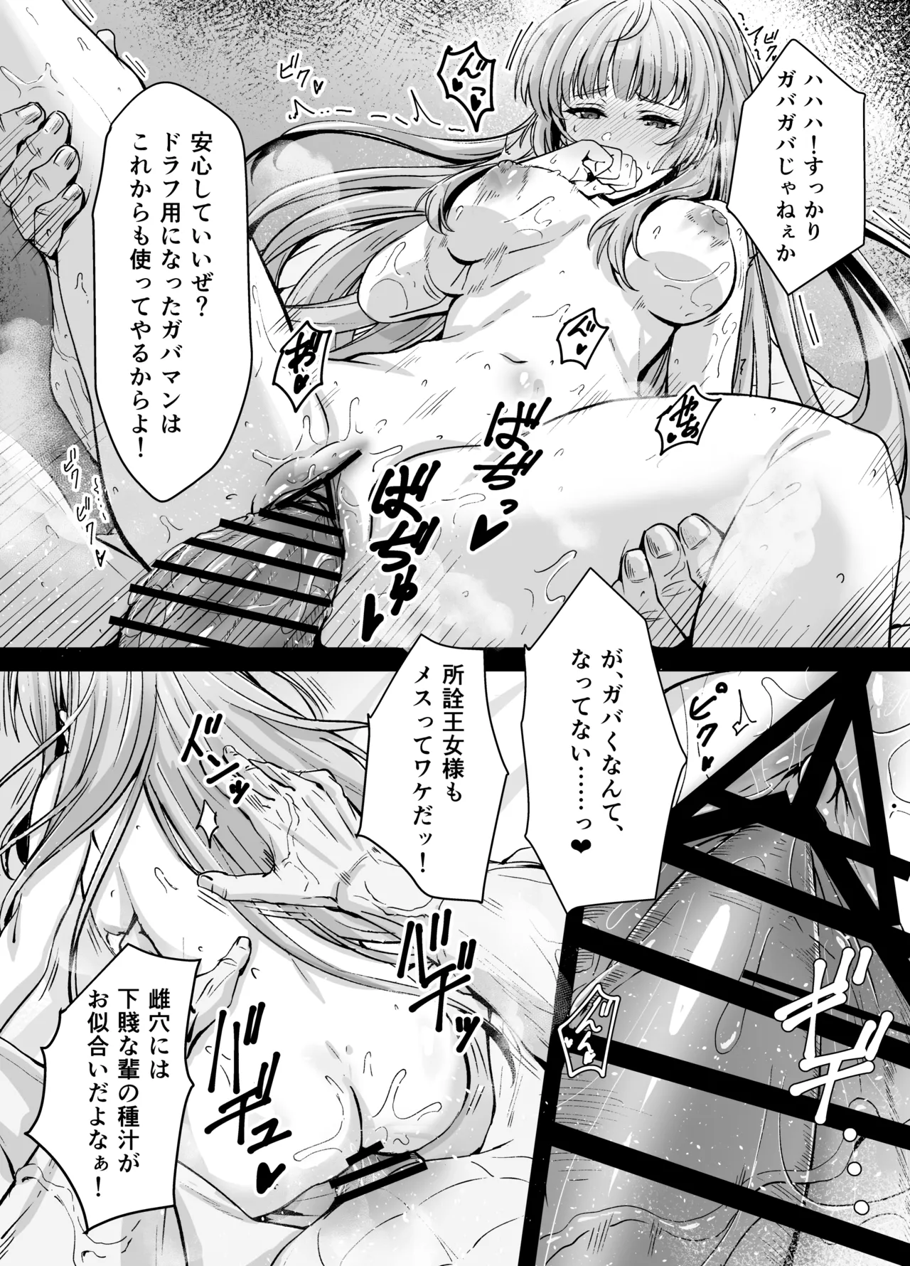[Ryou]Furyou Draph VS Anne①②(Granblue Fantasy) Page 5