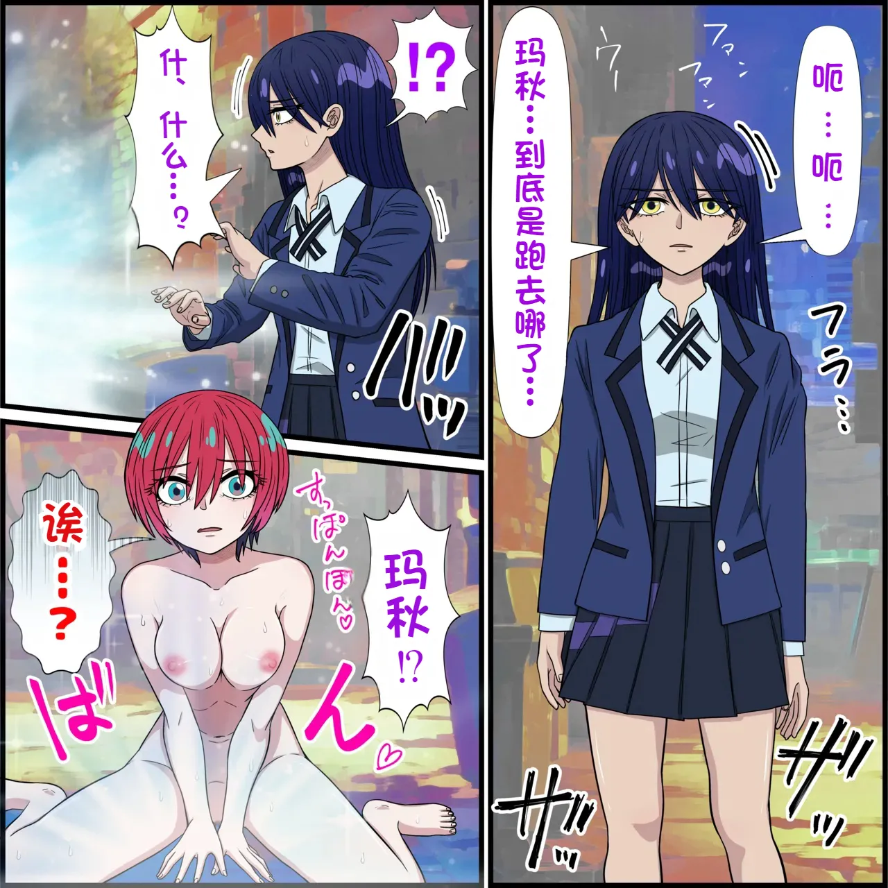 [Banana Style]An app that lets you have sex with anime characters(Neoan) Page 2