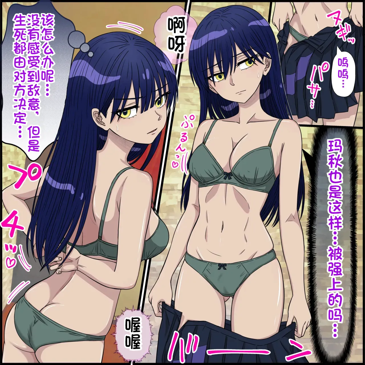 [Banana Style]An app that lets you have sex with anime characters(Neoan) Page 7