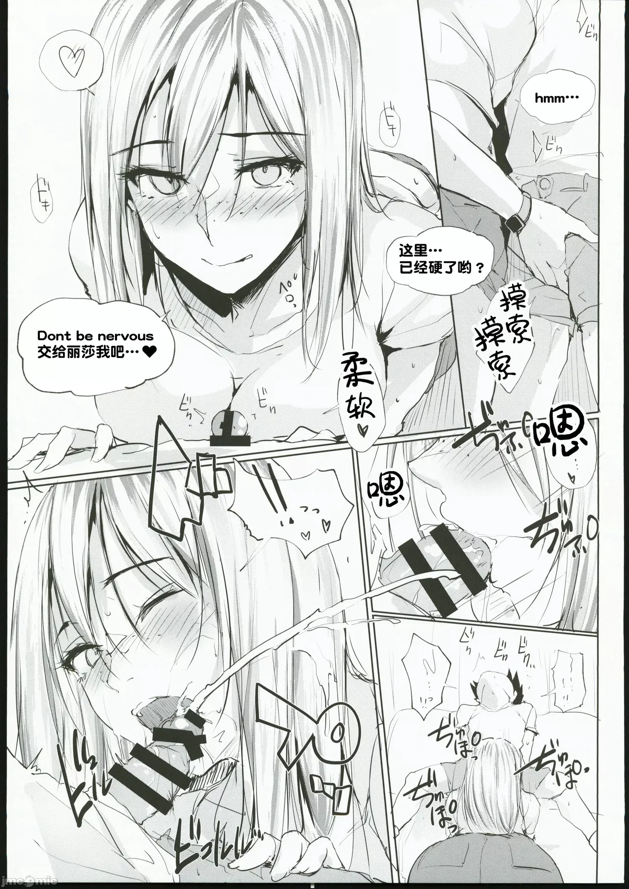 [TKSpower (ぜっきょ)]あのつづき… Then I had some fun with her.....[中国翻訳] Page 12
