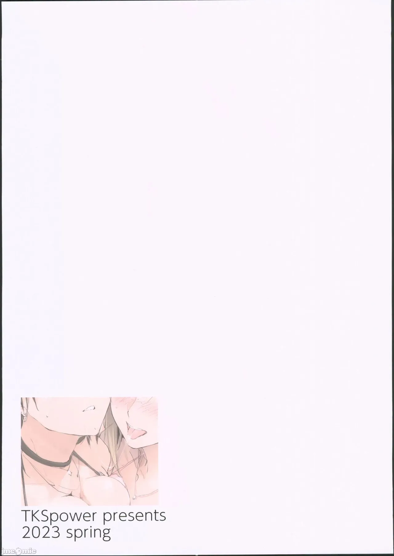 [TKSpower (ぜっきょ)]あのつづき… Then I had some fun with her.....[中国翻訳] Page 18