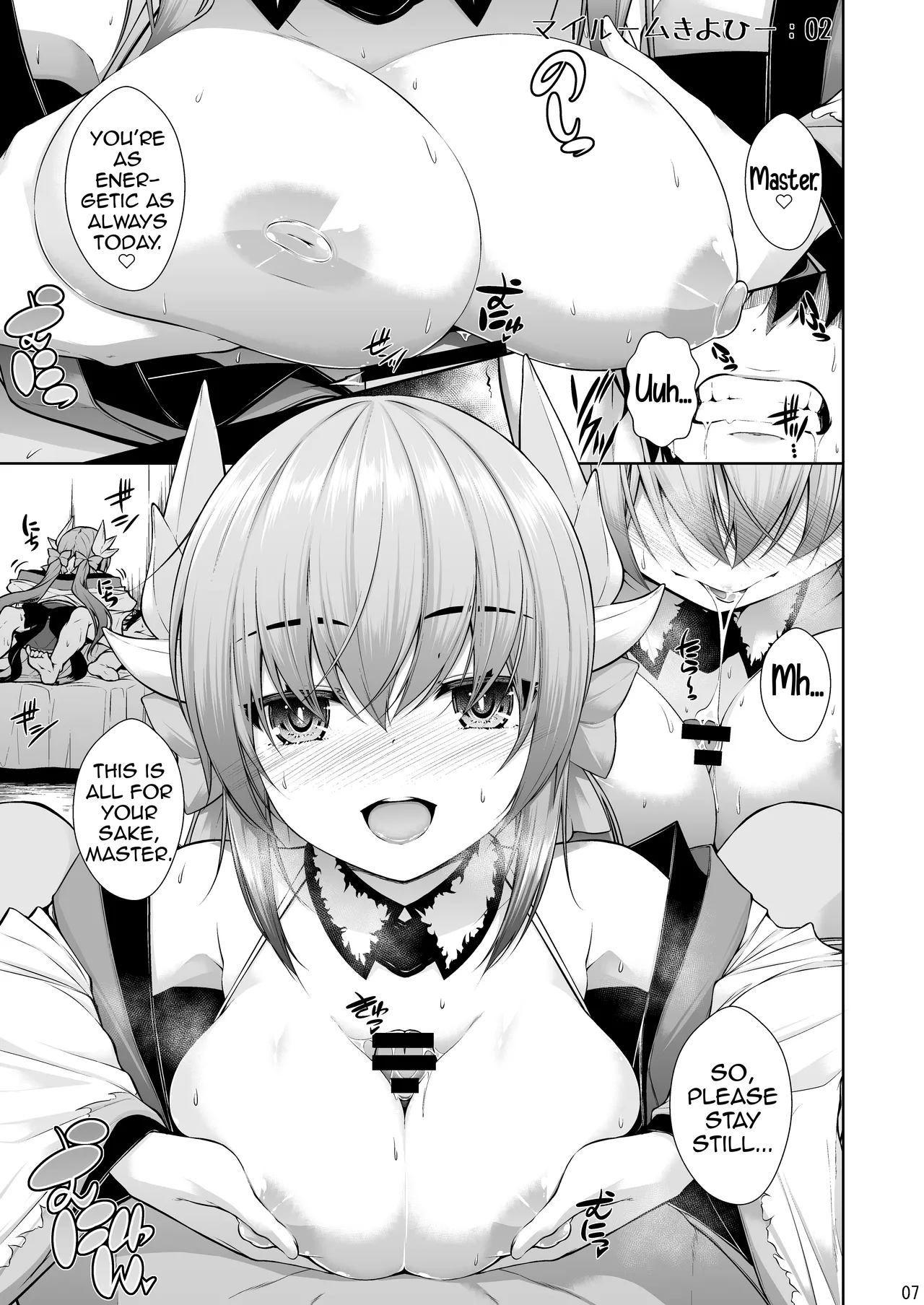 (C97) [Mannen Sakadachi (Mimi Mimizu)]My Room Kiyohi 1+2(FateGrand Order) [English] [Shiririn] [Digital] Page 8