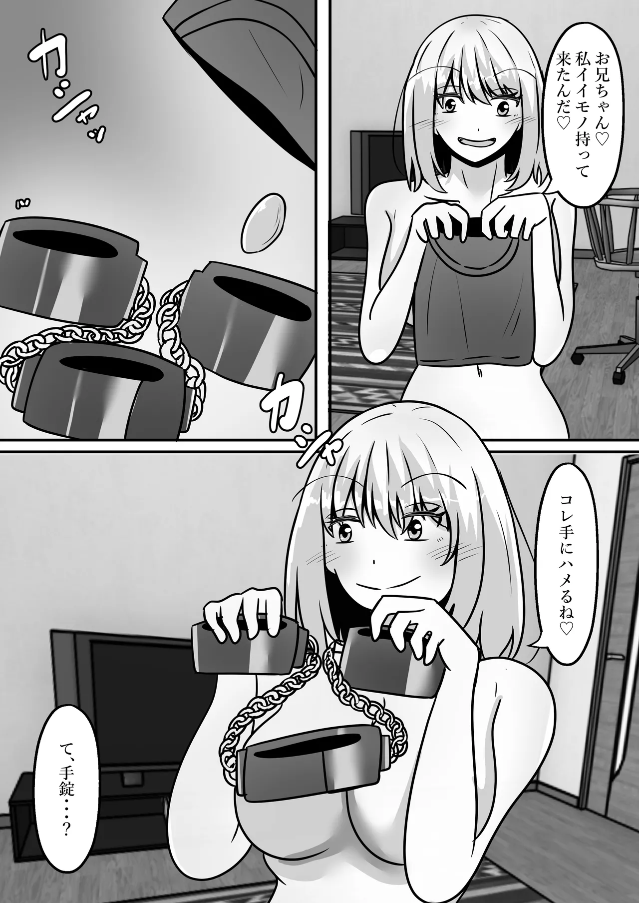 [Noranorano (Norahoshi)]My Big brother has turned into a girl and become my sister!? I'll teach you all sorts of pleasurable things. Page 18