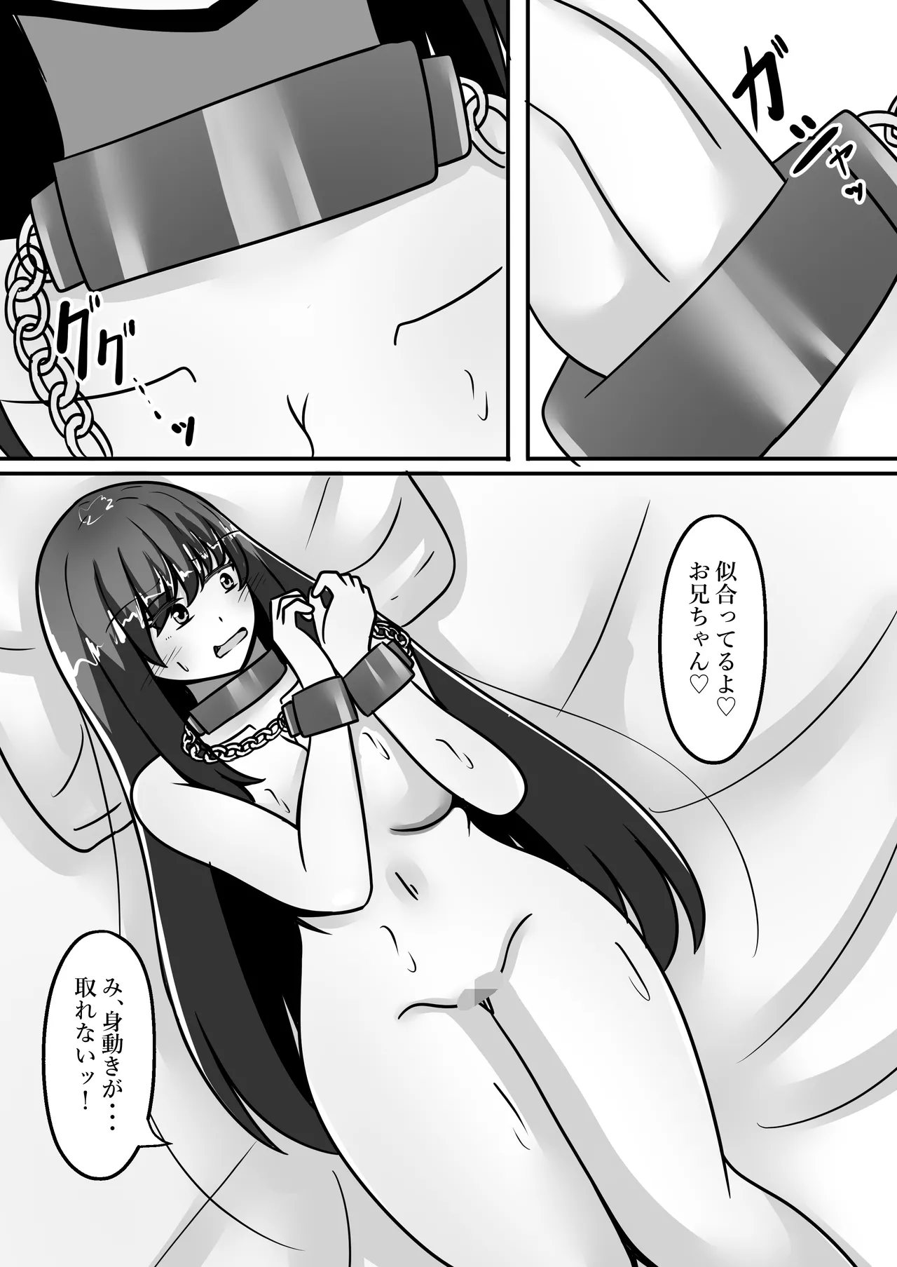 [Noranorano (Norahoshi)]My Big brother has turned into a girl and become my sister!? I'll teach you all sorts of pleasurable things. Page 19