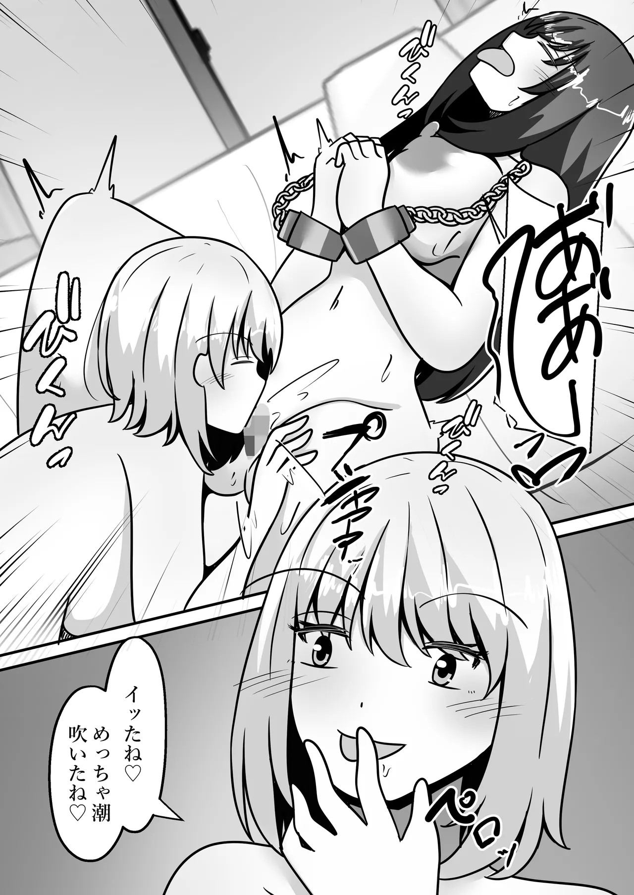 [Noranorano (Norahoshi)]My Big brother has turned into a girl and become my sister!? I'll teach you all sorts of pleasurable things. Page 23