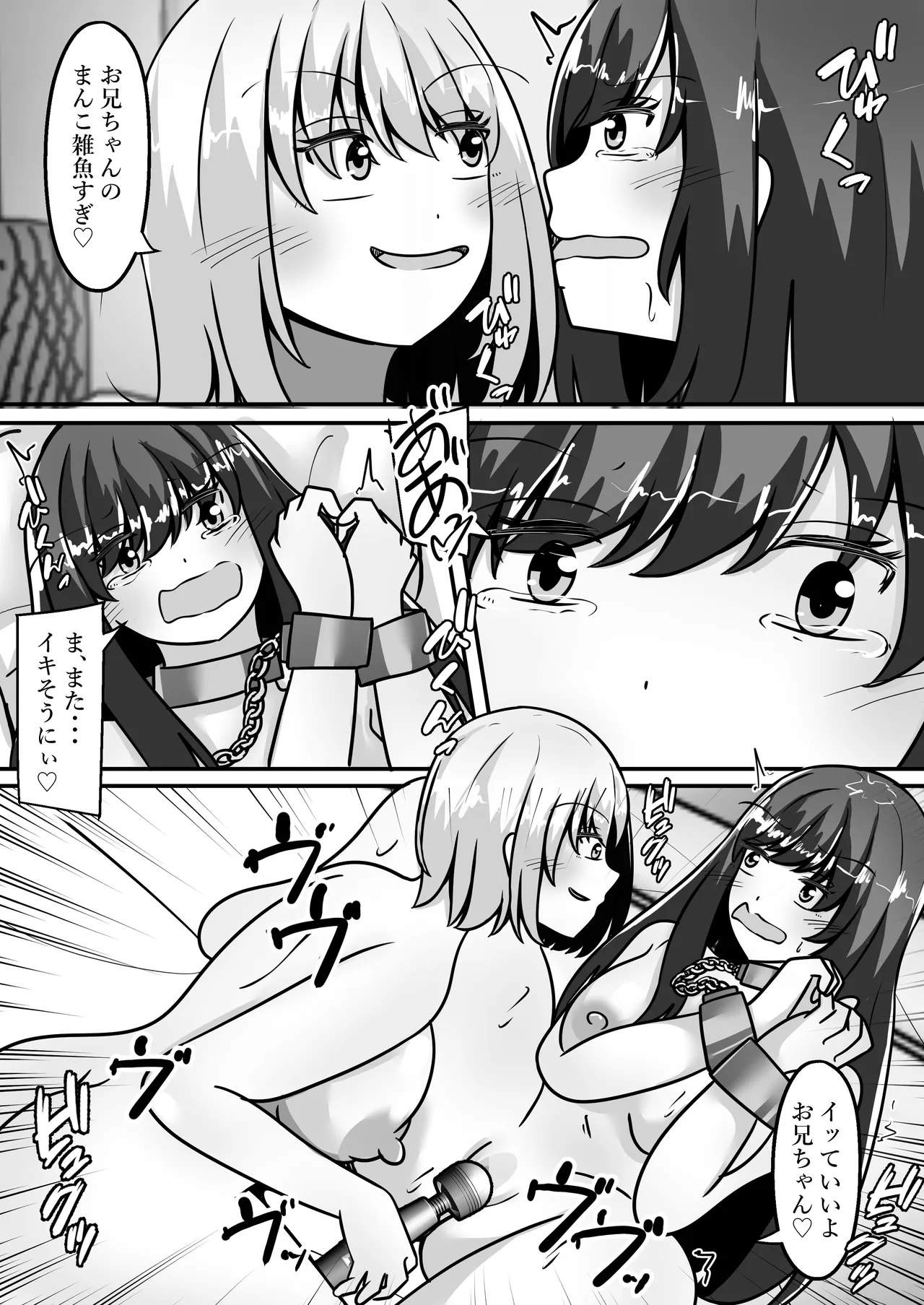 [Noranorano (Norahoshi)]My Big brother has turned into a girl and become my sister!? I'll teach you all sorts of pleasurable things. Page 26