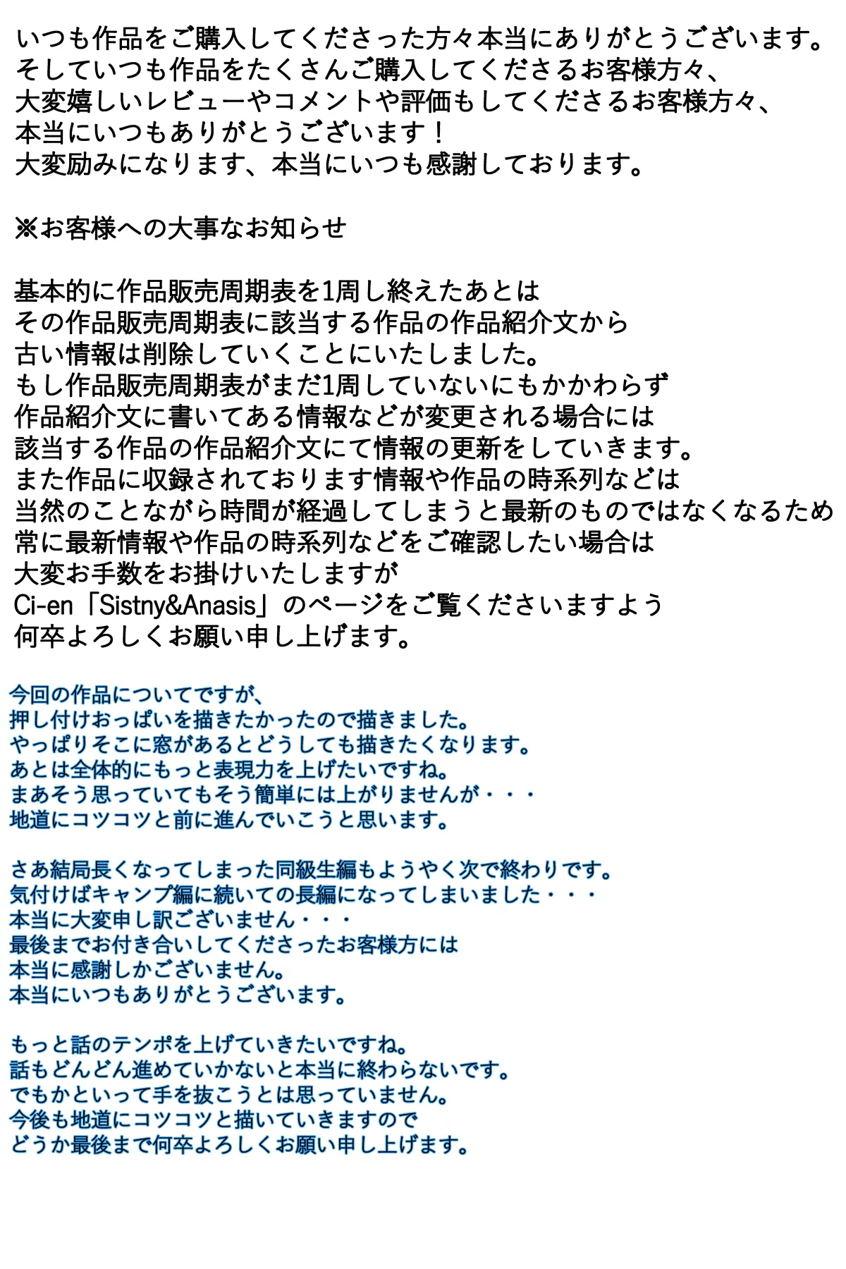 [Sistny&Anasis]Boku no Mama ga Doukyuusei-tachi ni Yaritai Houdai Saremashita（パート2 完全版) Page 104