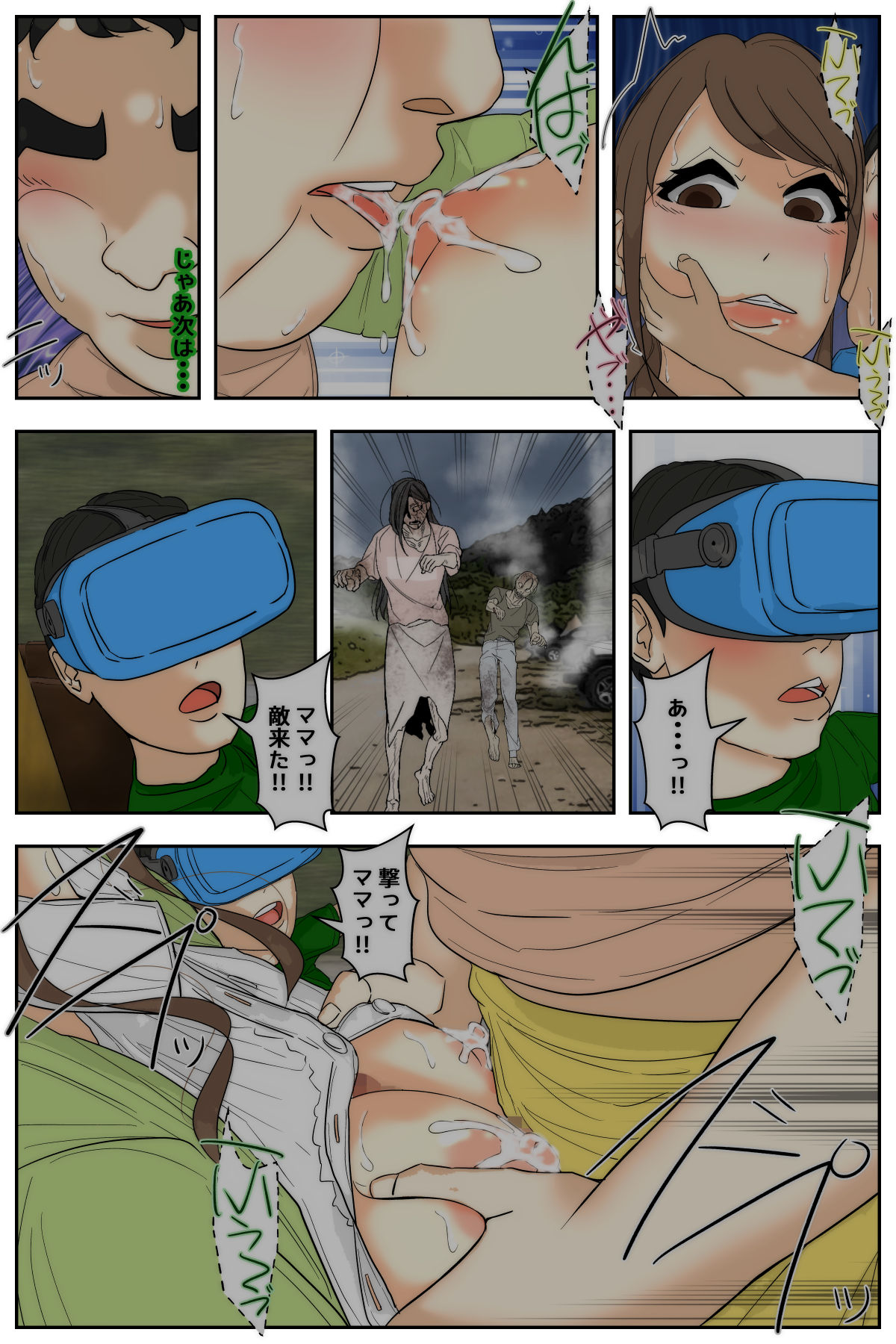 [Sistny&Anasis]Boku no Mama ga Doukyuusei-tachi ni Yaritai Houdai Saremashita（パート2 完全版) Page 15