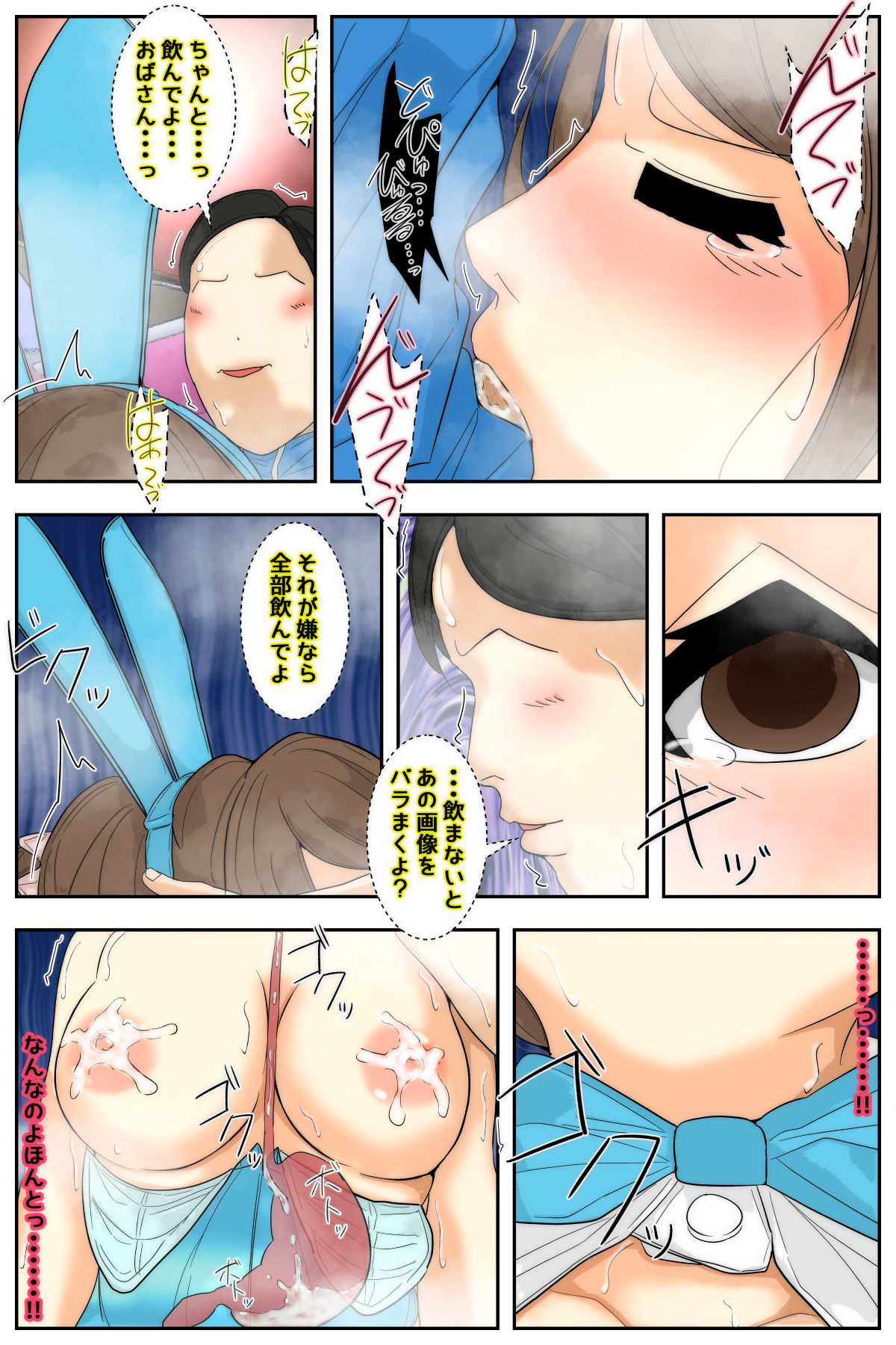 [Sistny&Anasis]Boku no Mama ga Doukyuusei-tachi ni Yaritai Houdai Saremashita（パート2 完全版) Page 4