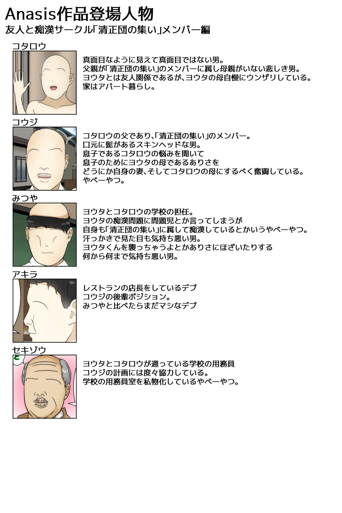 [Sistny&Anasis]Boku no Mama ga Doukyuusei-tachi ni Yaritai Houdai Saremashita（パート2 完全版) Page 92