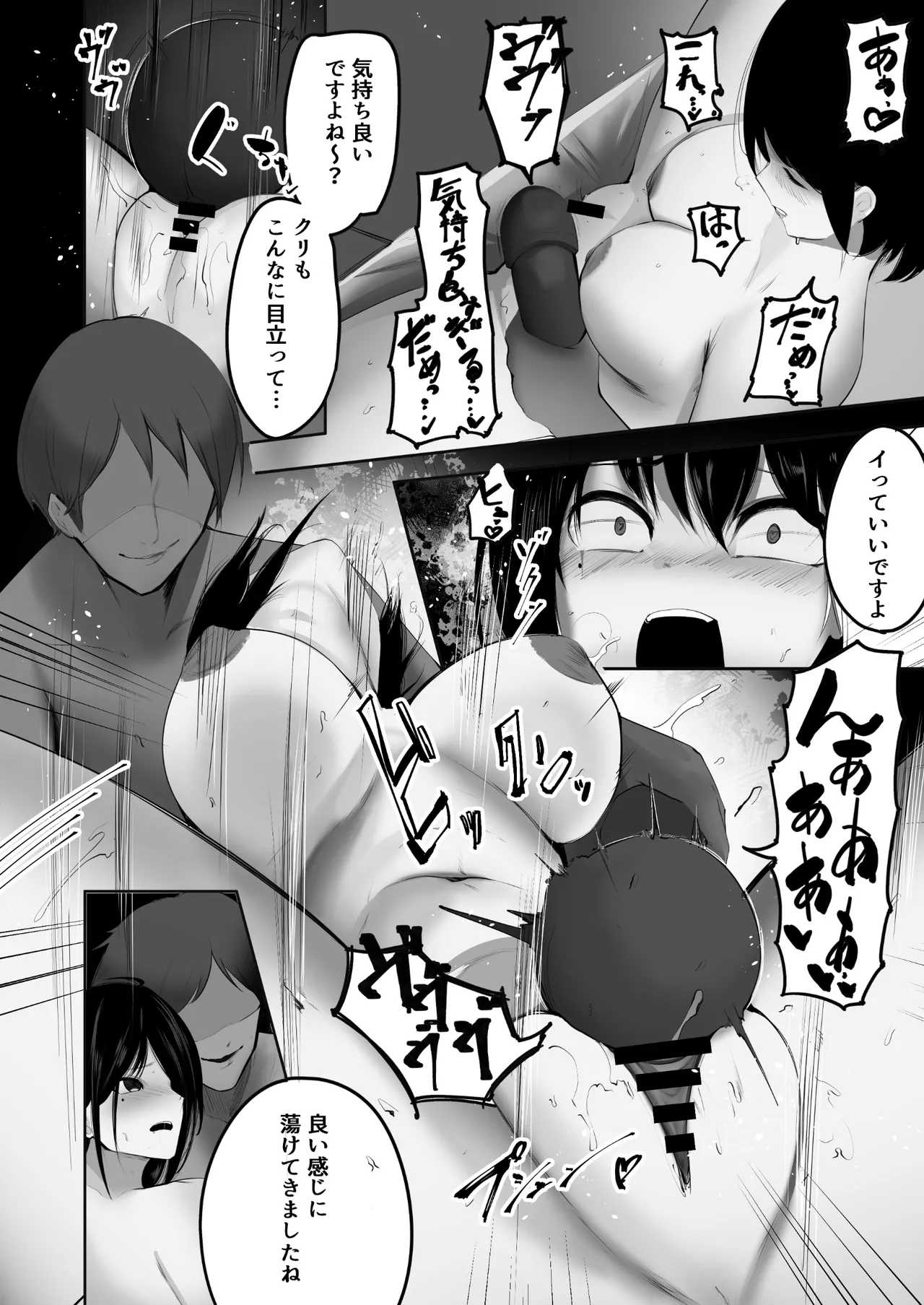 [Doushoku (Awami Ao, Sake-chan)]Tsuma o Netora seta Ore wa, Machigatte ita nodarou ka. Page 21