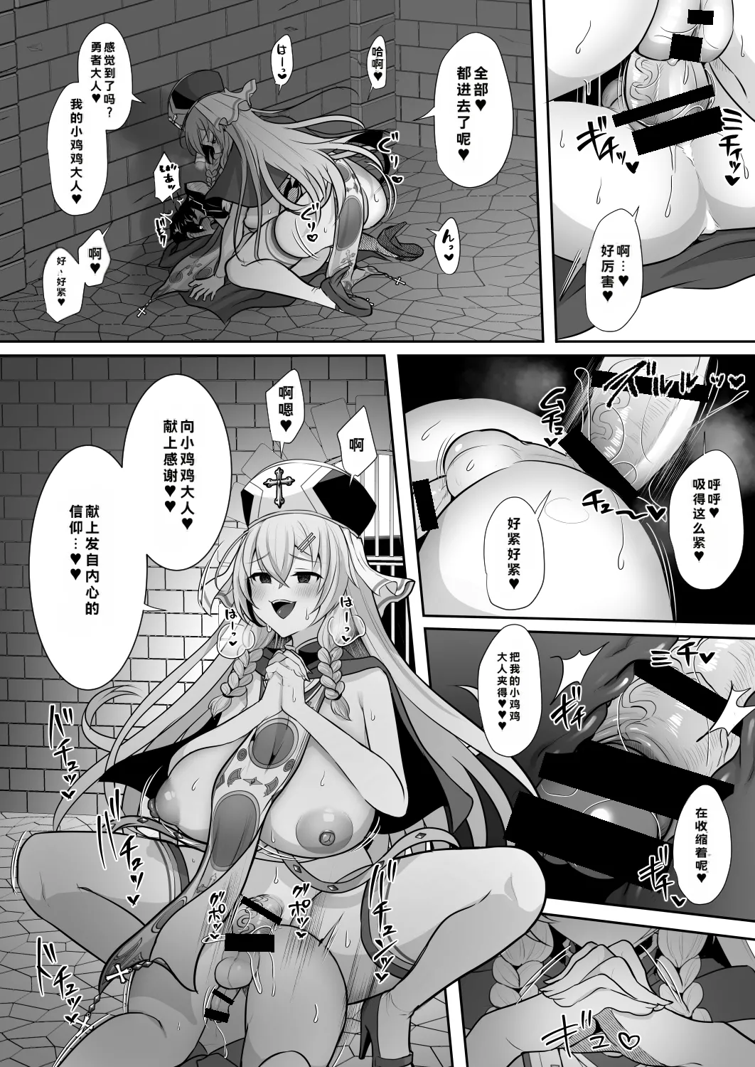 [Dodameyasan (Runrun)]Joushiki Kaihen de Futanari Chinpo o Shinkou no Taishou ni Sareta Osananajimi no Megami-kan ni Hakudaku no Shukufuku o Sosogareru Yuusha-sama[Chinese] Page 18
