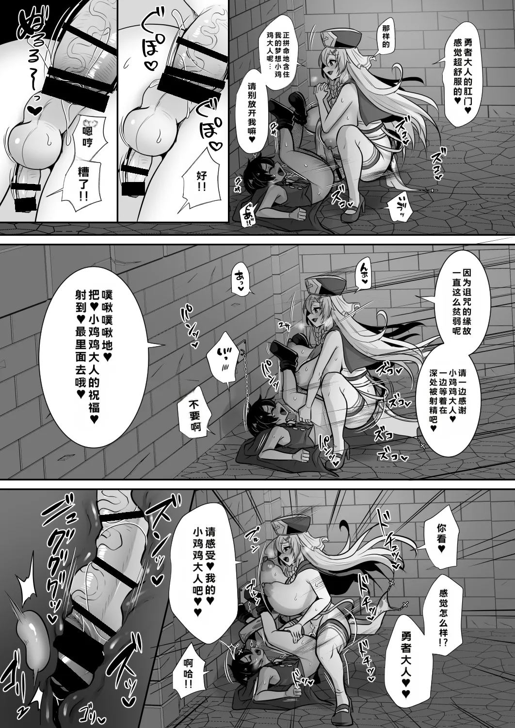 [Dodameyasan (Runrun)]Joushiki Kaihen de Futanari Chinpo o Shinkou no Taishou ni Sareta Osananajimi no Megami-kan ni Hakudaku no Shukufuku o Sosogareru Yuusha-sama[Chinese] Page 19