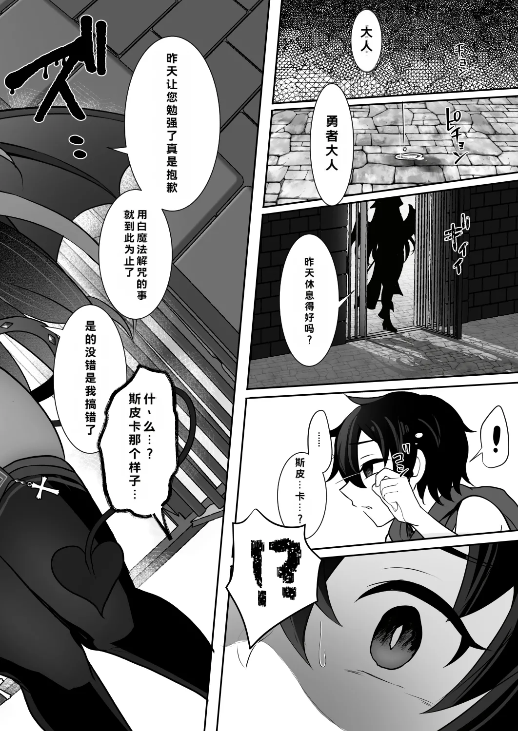 [Dodameyasan (Runrun)]Joushiki Kaihen de Futanari Chinpo o Shinkou no Taishou ni Sareta Osananajimi no Megami-kan ni Hakudaku no Shukufuku o Sosogareru Yuusha-sama[Chinese] Page 30