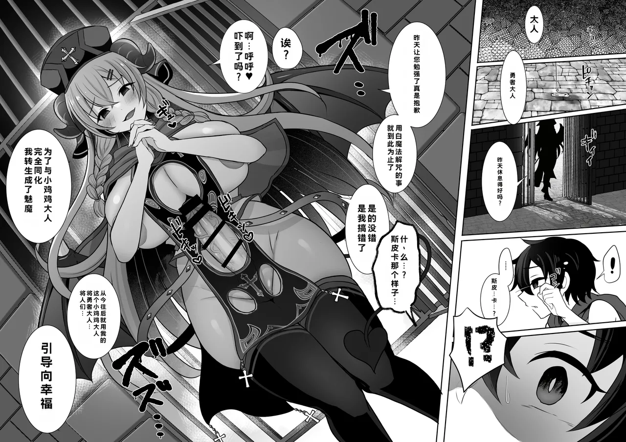 [Dodameyasan (Runrun)]Joushiki Kaihen de Futanari Chinpo o Shinkou no Taishou ni Sareta Osananajimi no Megami-kan ni Hakudaku no Shukufuku o Sosogareru Yuusha-sama[Chinese] Page 32
