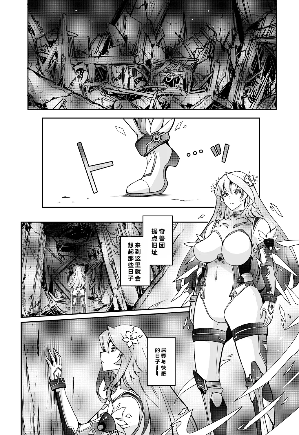 [Garyuh-Chitai (TANA)]Kikan Seijo Seigi no Injoku Moral Master[Chinese] [Digital] Page 35