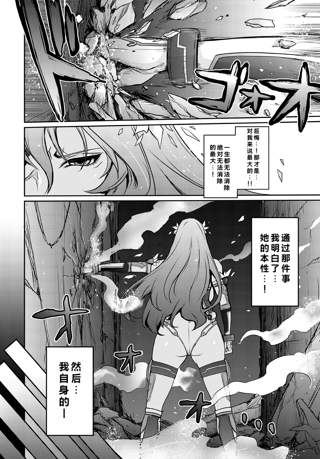 [Garyuh-Chitai (TANA)]Kikan Seijo Seigi no Injoku Moral Master[Chinese] [Digital] Page 39