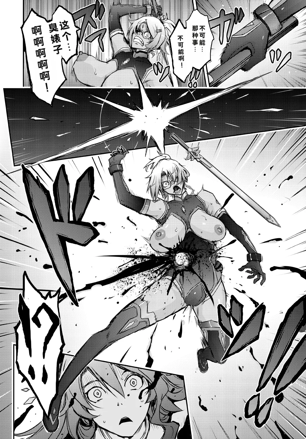 [Garyuh-Chitai (TANA)]Kikan Seijo Seigi no Injoku Moral Master[Chinese] [Digital] Page 47