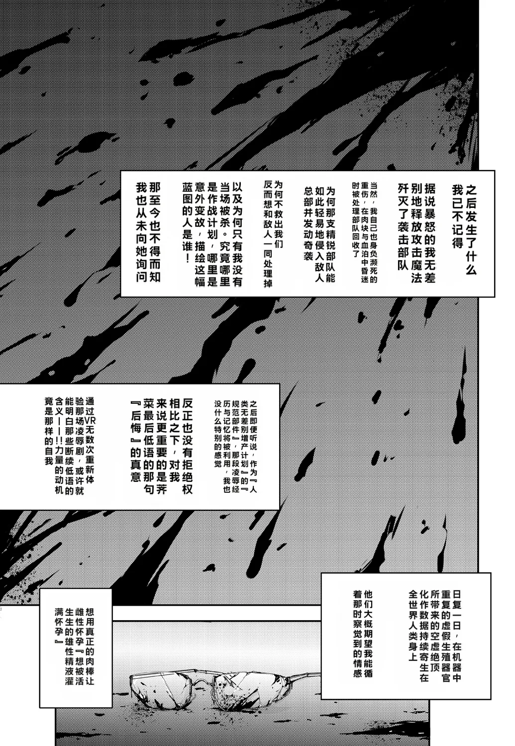 [Garyuh-Chitai (TANA)]Kikan Seijo Seigi no Injoku Moral Master[Chinese] [Digital] Page 50