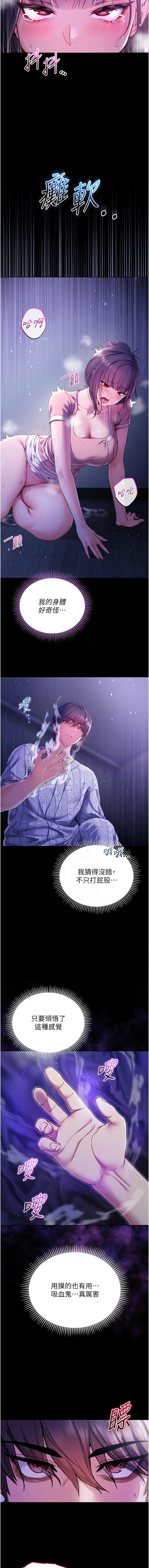 [李成治| 逃兵]不纯吸血鬼 | 不純吸血鬼 1-8[Chinese] [Ongoing] Page 104
