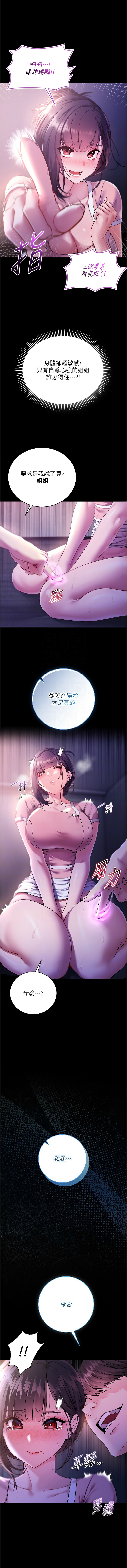 [李成治| 逃兵]不纯吸血鬼 | 不純吸血鬼 1-8[Chinese] [Ongoing] Page 106