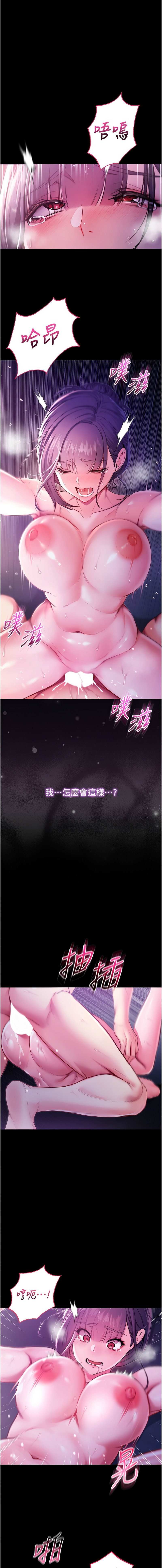 [李成治| 逃兵]不纯吸血鬼 | 不純吸血鬼 1-8[Chinese] [Ongoing] Page 115