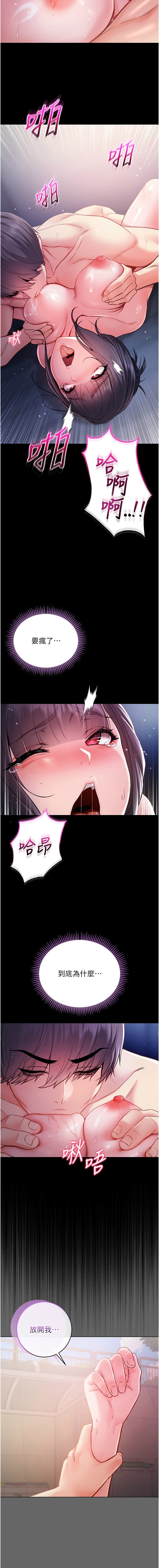 [李成治| 逃兵]不纯吸血鬼 | 不純吸血鬼 1-8[Chinese] [Ongoing] Page 117