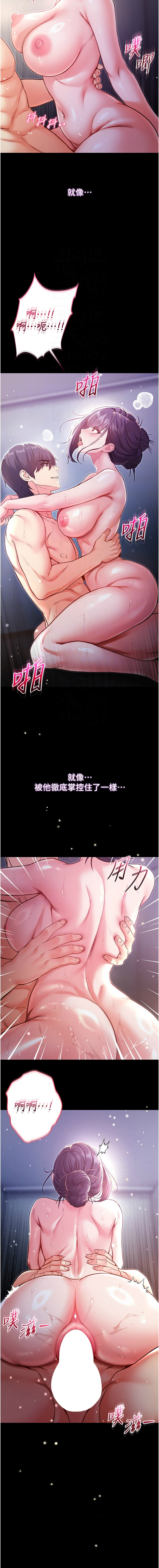 [李成治| 逃兵]不纯吸血鬼 | 不純吸血鬼 1-8[Chinese] [Ongoing] Page 119