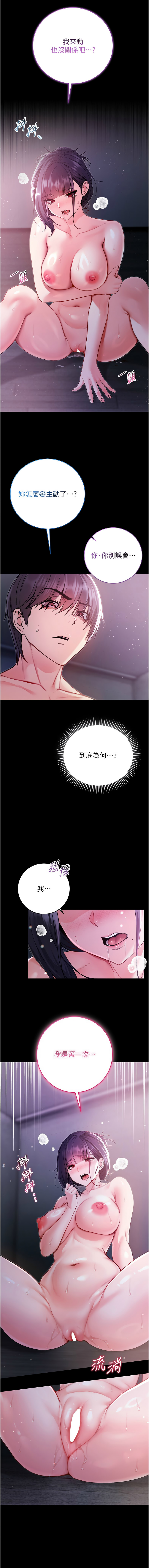 [李成治| 逃兵]不纯吸血鬼 | 不純吸血鬼 1-8[Chinese] [Ongoing] Page 121