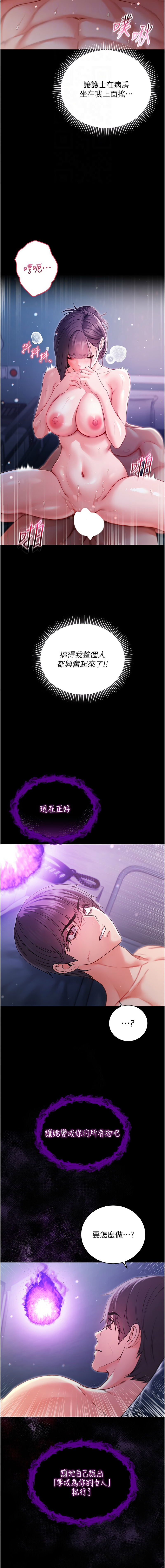 [李成治| 逃兵]不纯吸血鬼 | 不純吸血鬼 1-8[Chinese] [Ongoing] Page 126