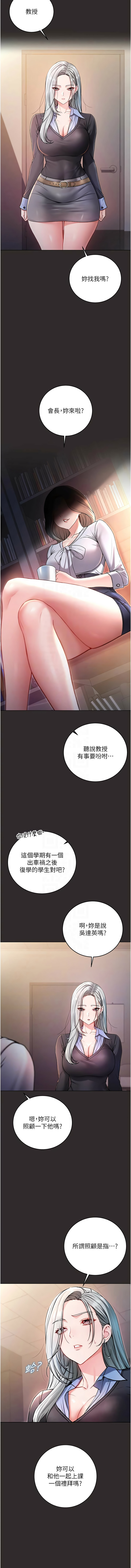 [李成治| 逃兵]不纯吸血鬼 | 不純吸血鬼 1-8[Chinese] [Ongoing] Page 154