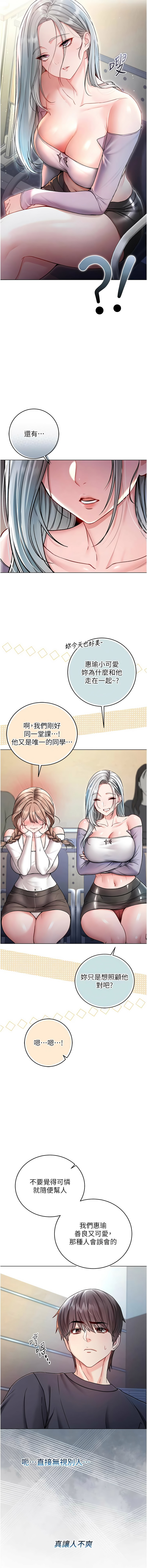 [李成治| 逃兵]不纯吸血鬼 | 不純吸血鬼 1-8[Chinese] [Ongoing] Page 156
