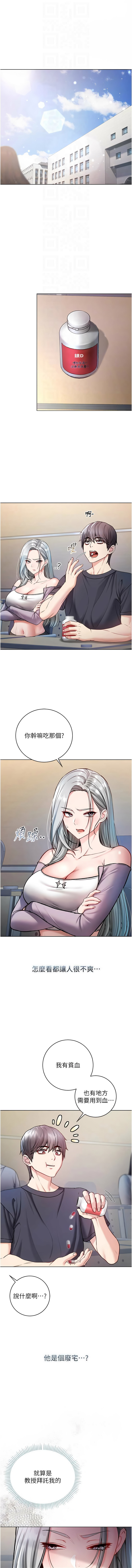 [李成治| 逃兵]不纯吸血鬼 | 不純吸血鬼 1-8[Chinese] [Ongoing] Page 161