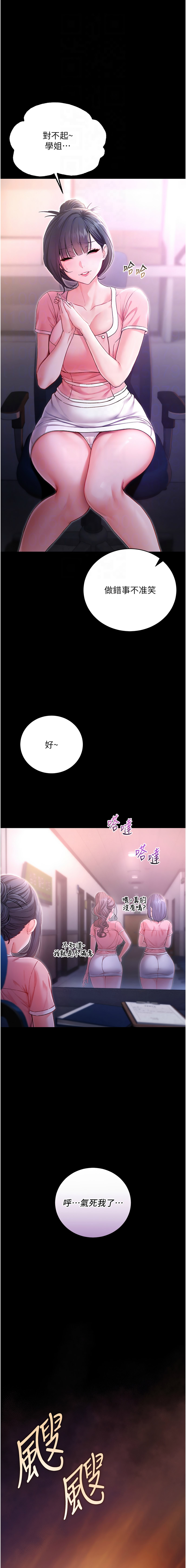 [李成治| 逃兵]不纯吸血鬼 | 不純吸血鬼 1-8[Chinese] [Ongoing] Page 30