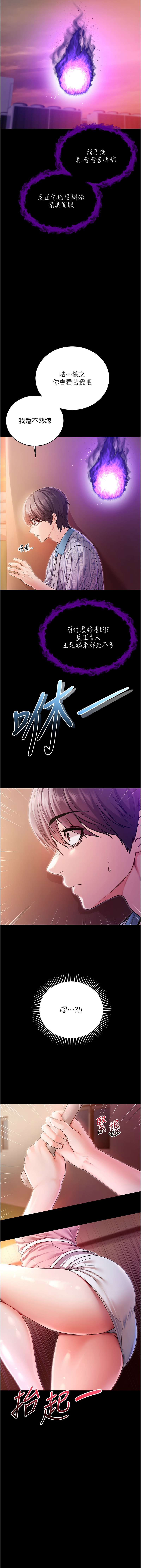[李成治| 逃兵]不纯吸血鬼 | 不純吸血鬼 1-8[Chinese] [Ongoing] Page 32
