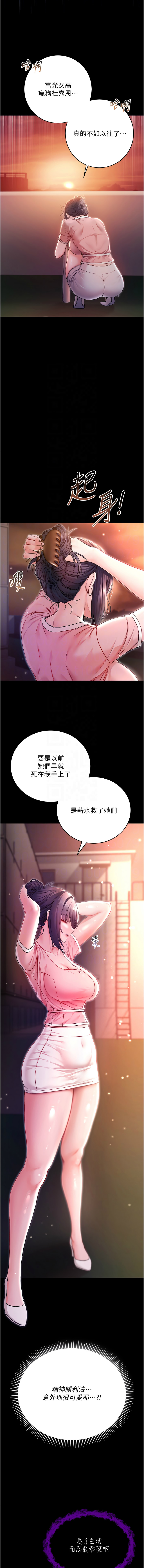 [李成治| 逃兵]不纯吸血鬼 | 不純吸血鬼 1-8[Chinese] [Ongoing] Page 34