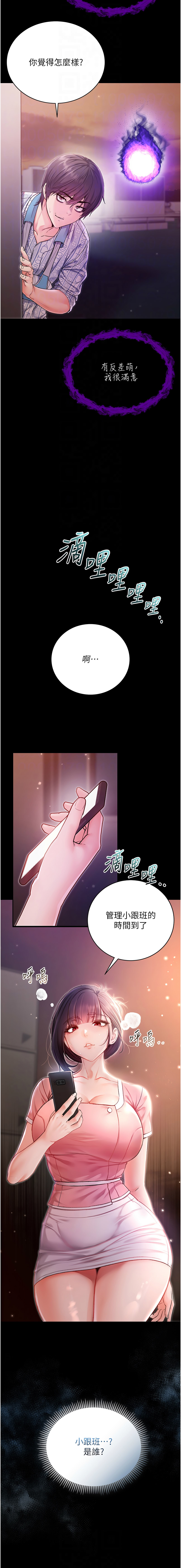 [李成治| 逃兵]不纯吸血鬼 | 不純吸血鬼 1-8[Chinese] [Ongoing] Page 35