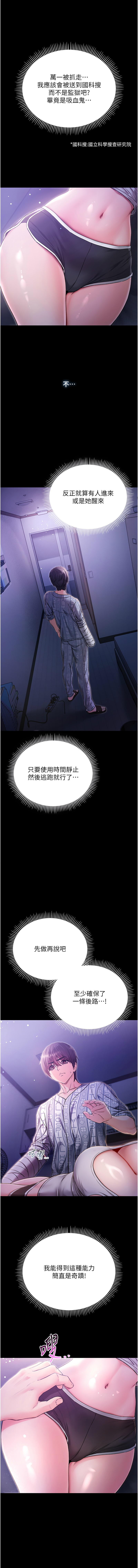 [李成治| 逃兵]不纯吸血鬼 | 不純吸血鬼 1-8[Chinese] [Ongoing] Page 40